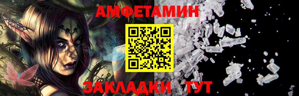 Amphetamine  АМФ VHQ  Вход с VPN  АМФ  mega tor  Тимашёвск 
