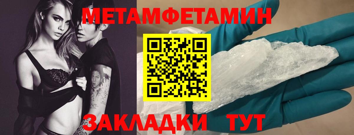 АМФЕТАМИН 98% Тимашёвск