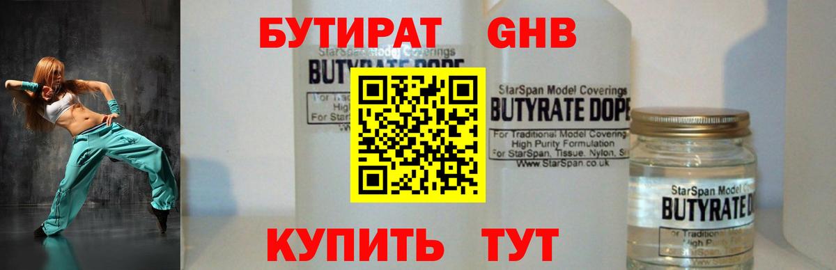Тимашёвск  БУТИРАТ оксана  БУТИРАТ  Вход с VPN 