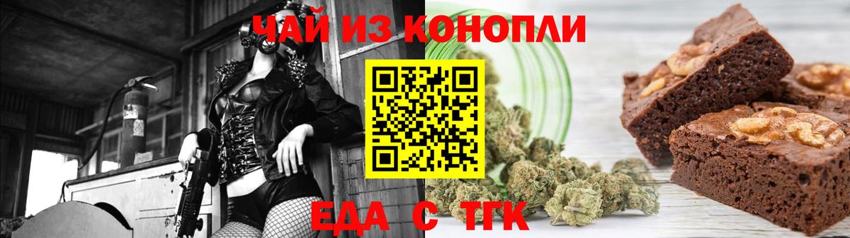 Тимашёвск  Еда ТГК конопля  Вход с VPN 