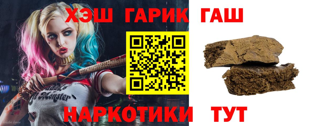 Гашиш hashish Тимашёвск
