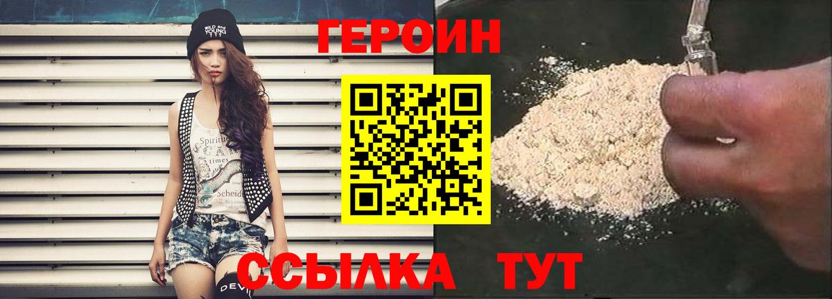 Тимашёвск  Героин VHQ  Вход с VPN 