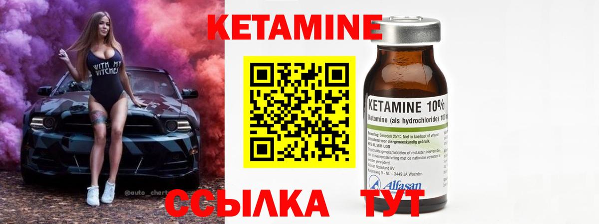 Кетамин VHQ Тимашёвск