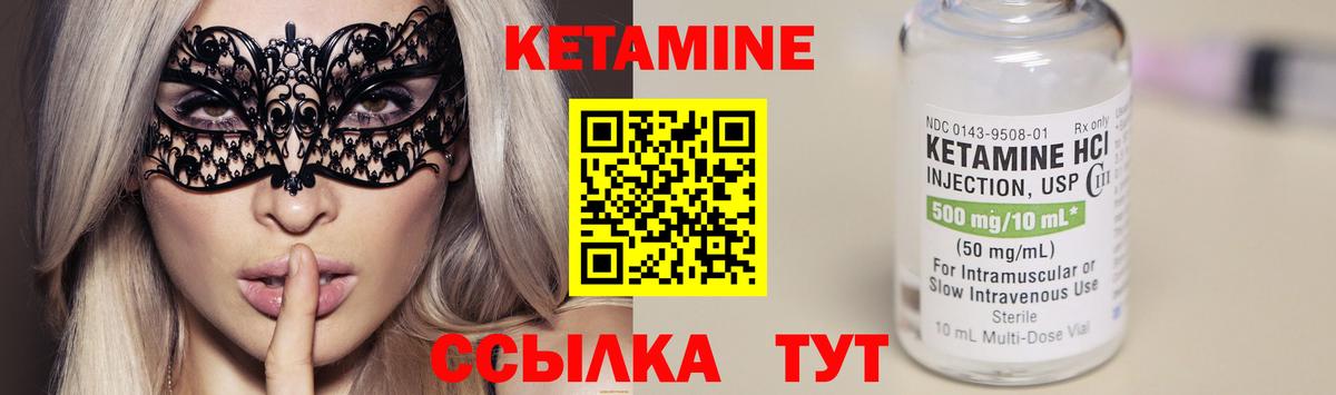 Тимашёвск  КЕТАМИН VHQ  Вход с VPN 