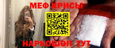 мефедрон Мариинск