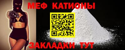 мефедрон Мариинск