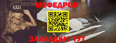 мефедрон Мариинск