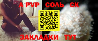 а пвп мука Можайск