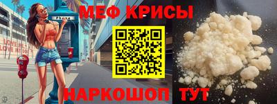 мефедрон Мариинск