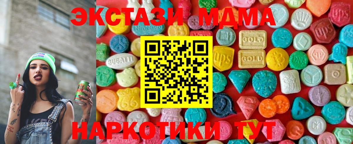 MDMA кристаллы  Вход с VPN  Тимашёвск 