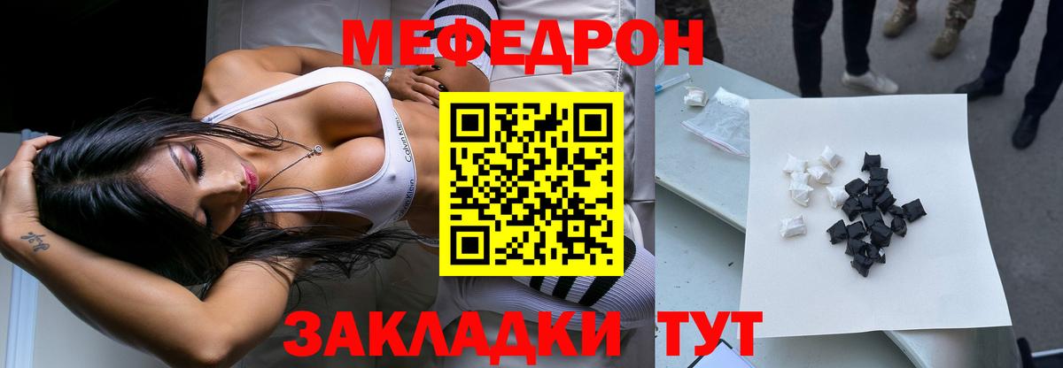 Тимашёвск  МЕФ мяу мяу  Вход с VPN  МЯУ-МЯУ  МЯУ-МЯУ мука 