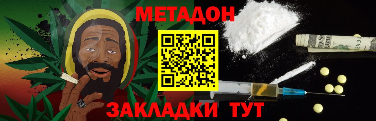 Тимашёвск  мориарти наркотические препараты  МЕТАДОН мёд  Вход с VPN  МЕТАДОН VHQ 