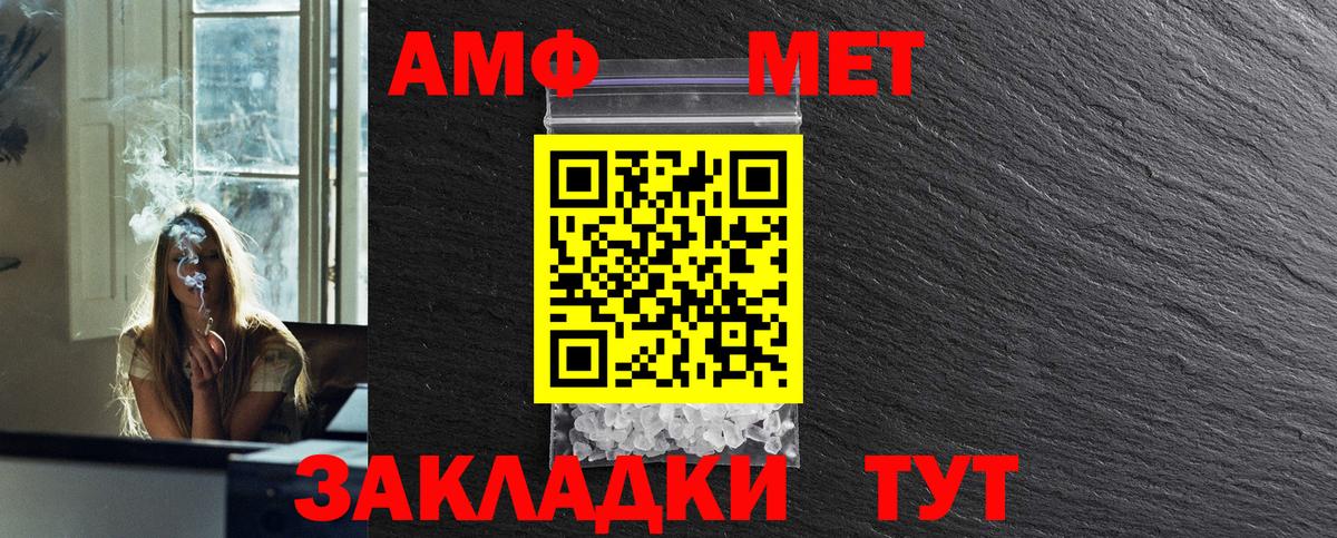МЕТАМФЕТАМИН Methamphetamine  Вход с VPN  Тимашёвск 