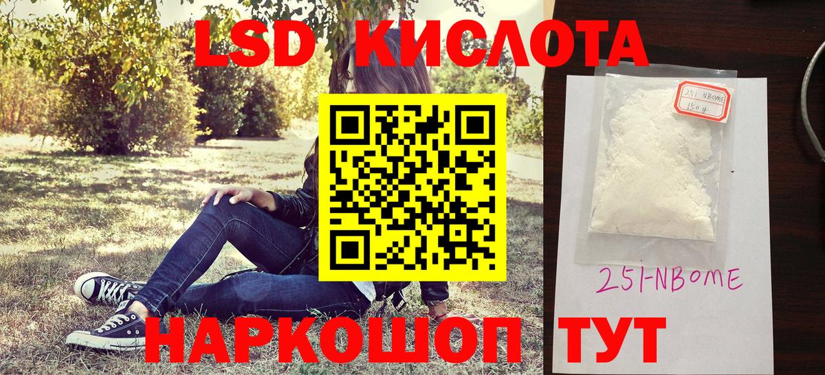 Марки NBOMe 1,5мг Тимашёвск