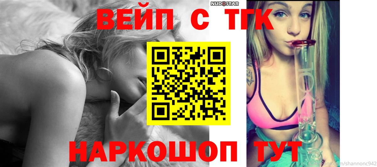 Дистиллят ТГК гашишное масло  Дистиллят ТГК гашишное масло  Вход с VPN  где найти наркотики  Тимашёвск 