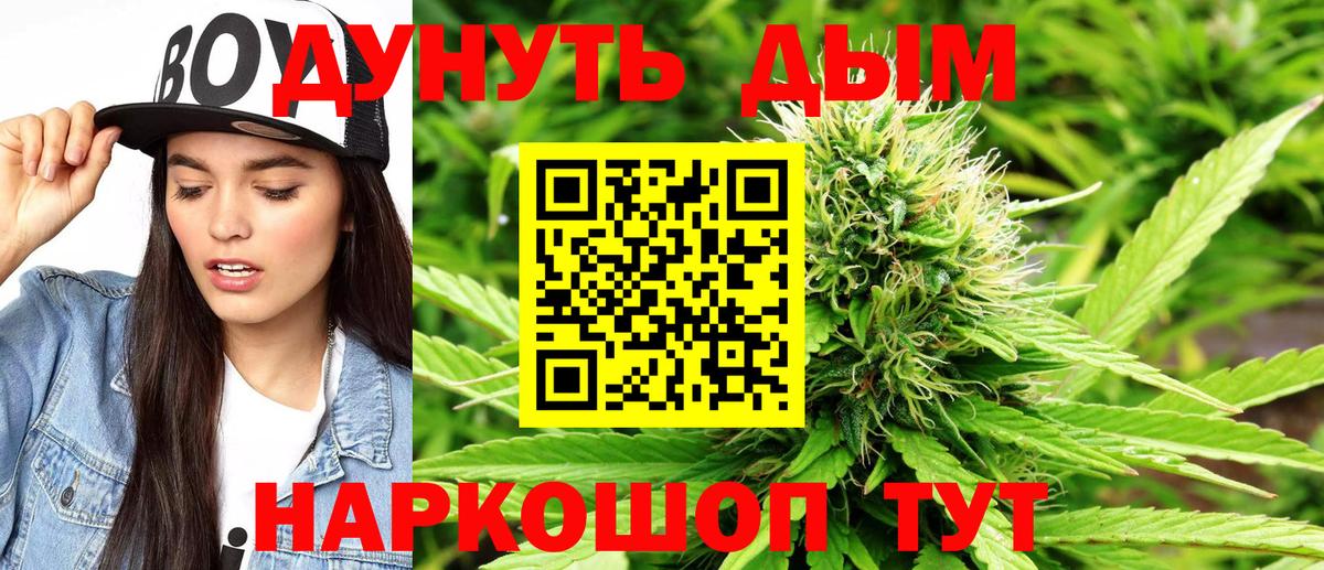 Канабис LSD WEED Тимашёвск