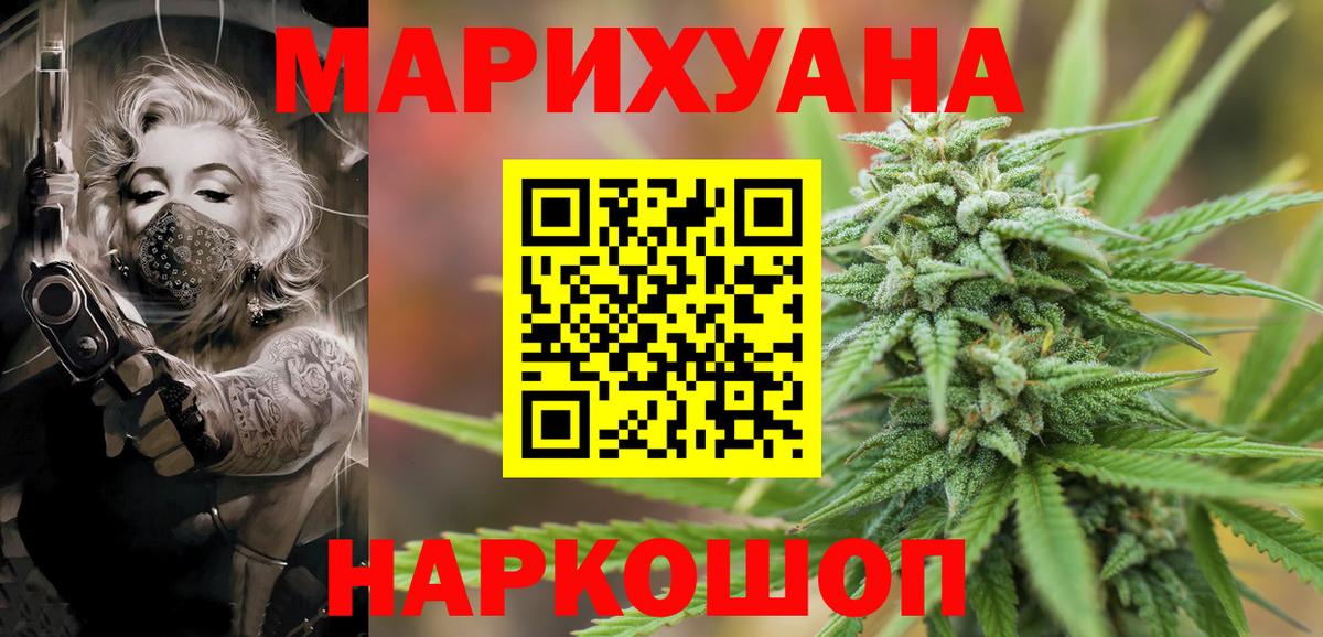 Тимашёвск  Каннабис Ganja  Бошки Шишки OG Kush  Вход с VPN  Марихуана VHQ 